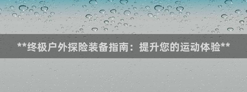 欧陆娱乐是正规平台吗安全吗知乎推荐