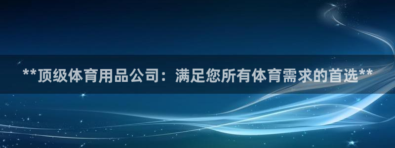 欧陆娱乐平台咋样啊